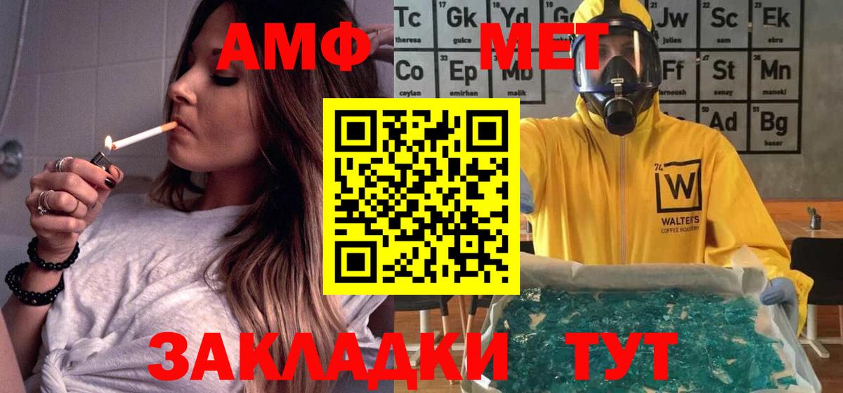 Амфетамин 97% Волоколамск