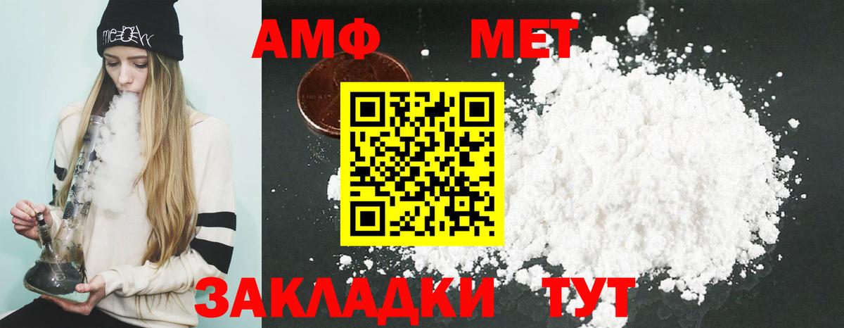Волоколамск  Амфетамин  Вход с VPN  Амфетамин  АМФЕТАМИН 98% 