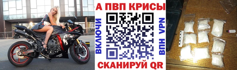 Alpha PVP СК  цены наркотик  Волоколамск 