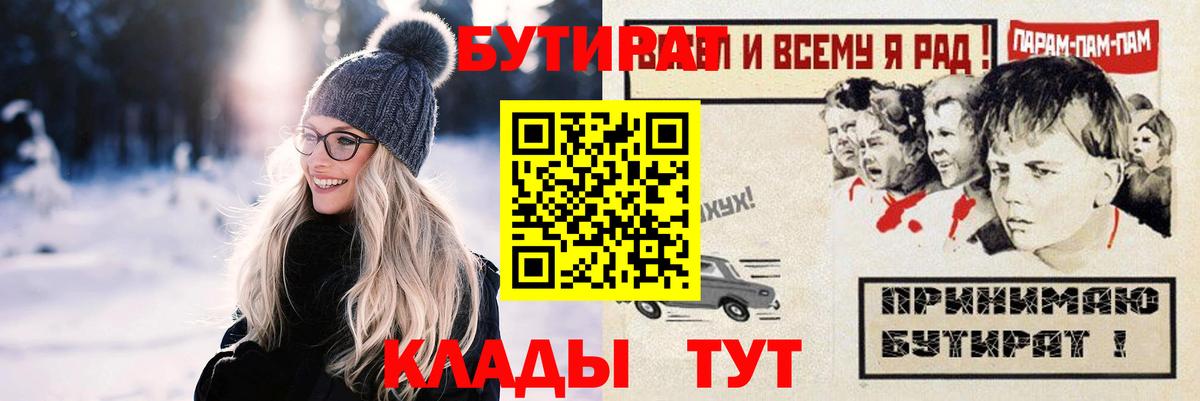 Бутират вода  Вход с VPN  Бутират  Волоколамск 