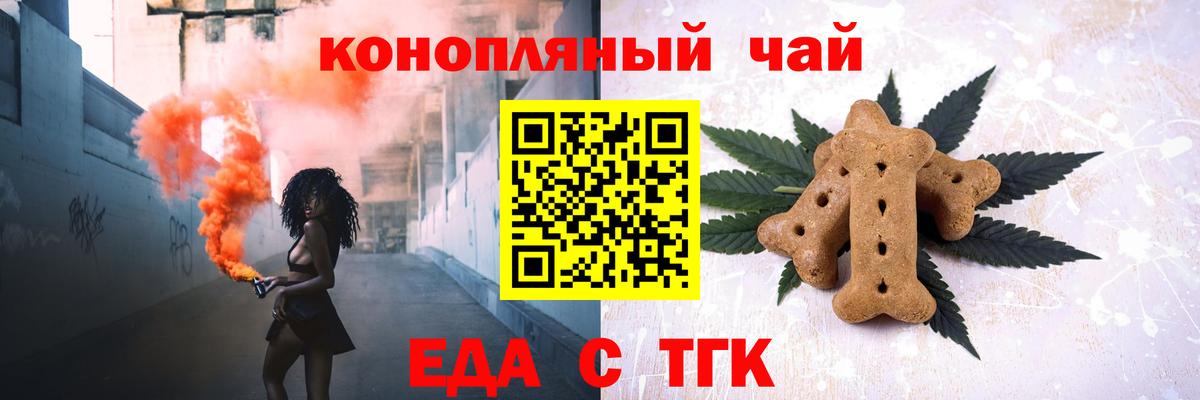 Canna-Cookies конопля  Вход с VPN  Волоколамск 