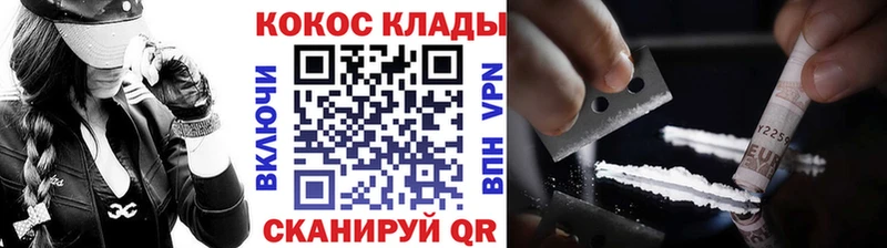 Cocaine Колумбийский Волоколамск