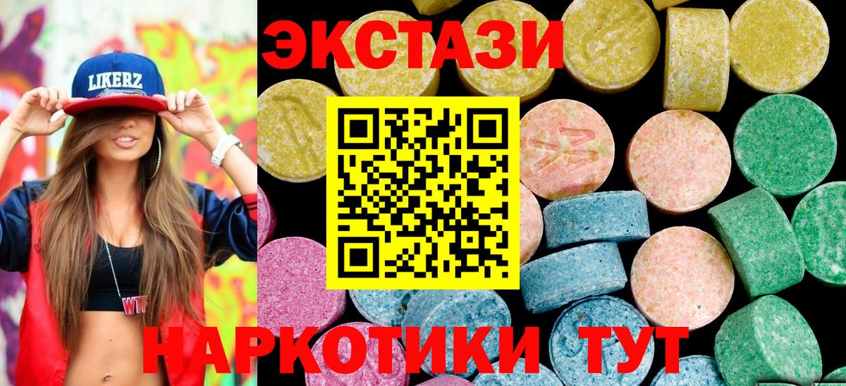 ЭКСТАЗИ  Ecstasy 280мг  купить   Вход с VPN  Волоколамск  Ecstasy Philipp Plein 
