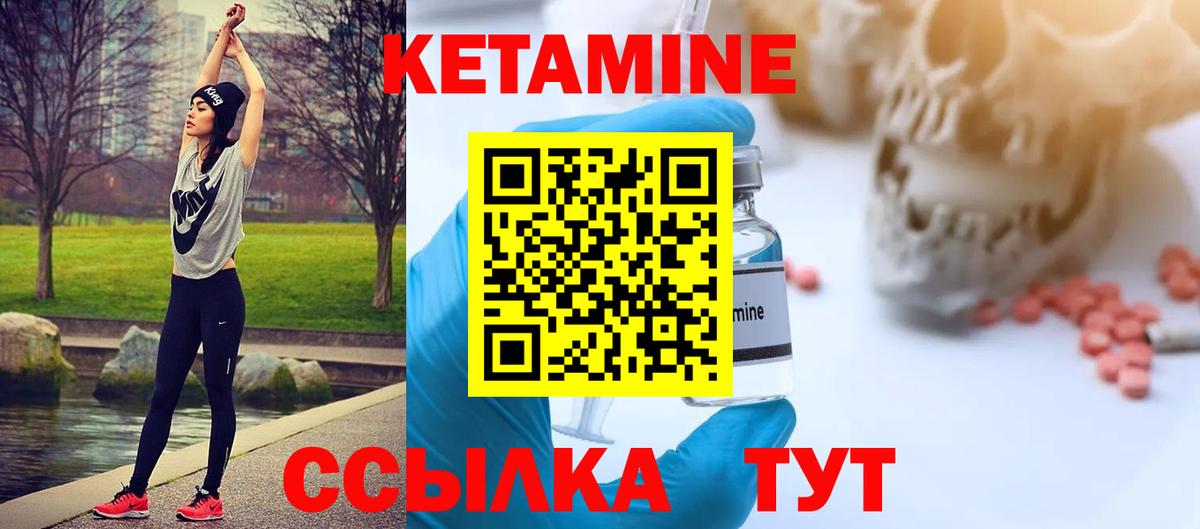 Кетамин ketamine  КЕТАМИН ketamine  Вход с VPN  Волоколамск 