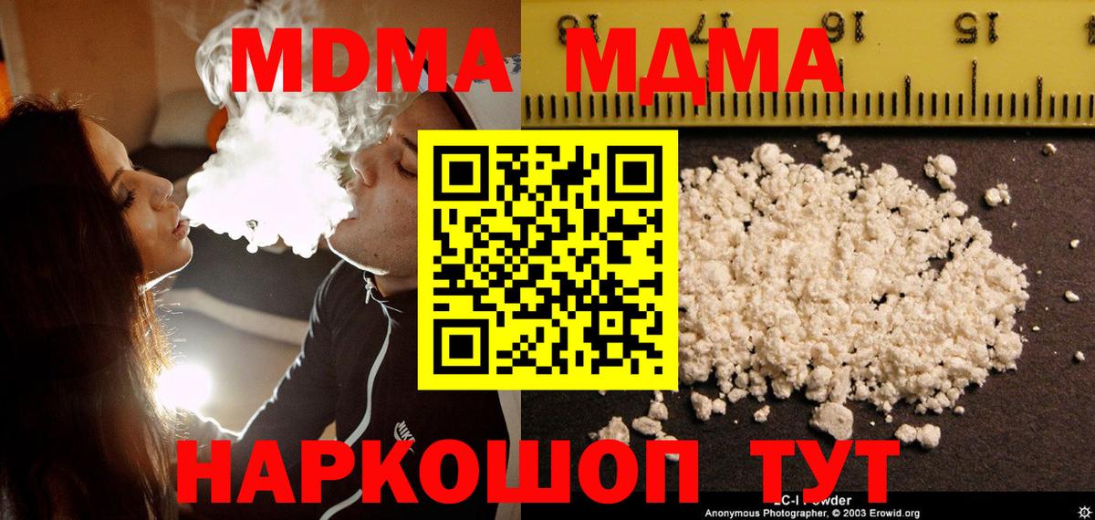 Волоколамск  МДМА молли  Вход с VPN  MDMA VHQ 