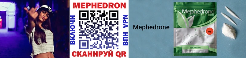 Мефедрон VHQ  это формула  Волоколамск 