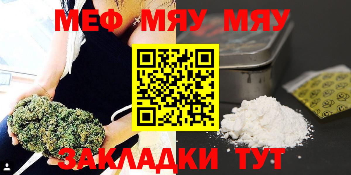 Волоколамск  Мефедрон mephedrone  Мефедрон мяу мяу  Вход с VPN 