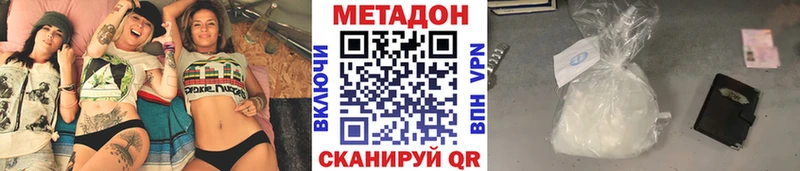 Метадон белоснежный  цена наркотик  Волоколамск 