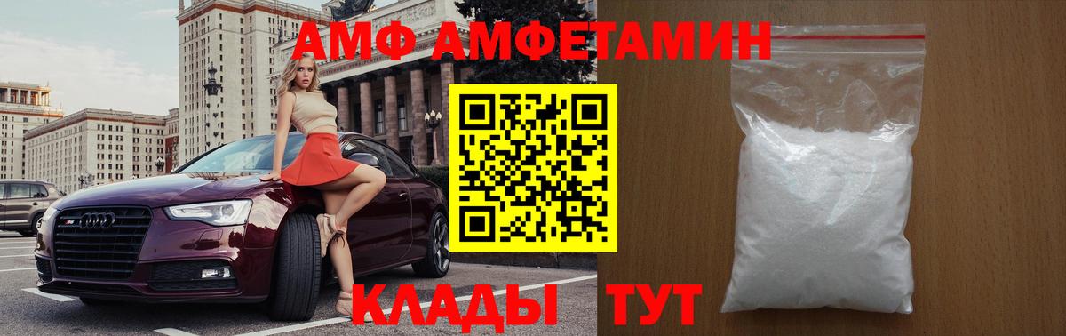 Волоколамск  Метамфетамин Декстрометамфетамин 99.9%  Вход с VPN 