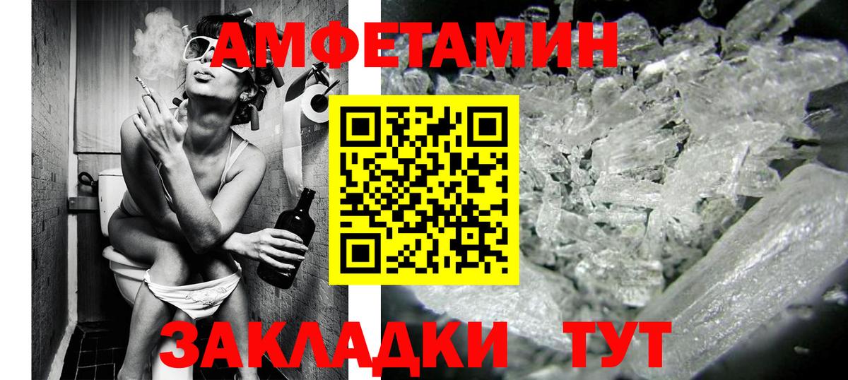 МЕТАМФЕТАМИН витя Волоколамск