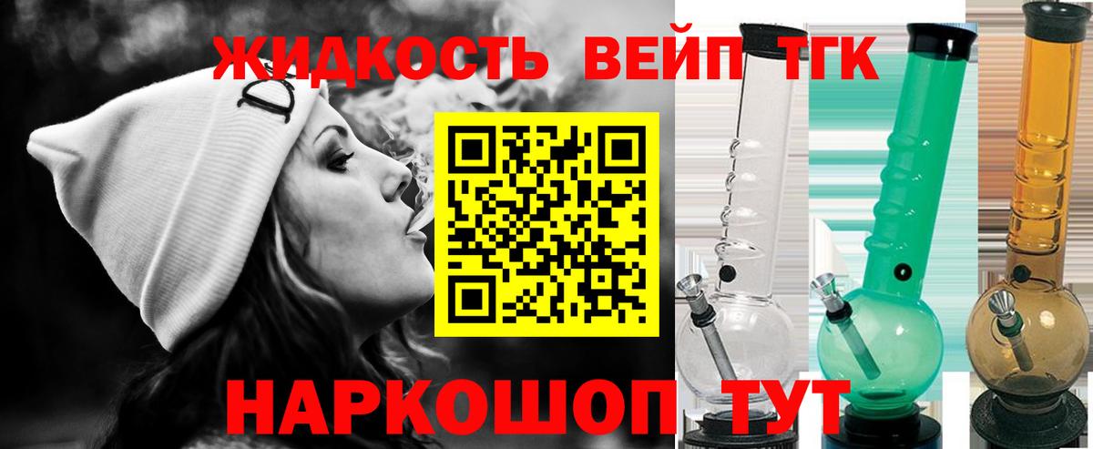 Дистиллят ТГК гашишное масло  Вход с VPN  Волоколамск 